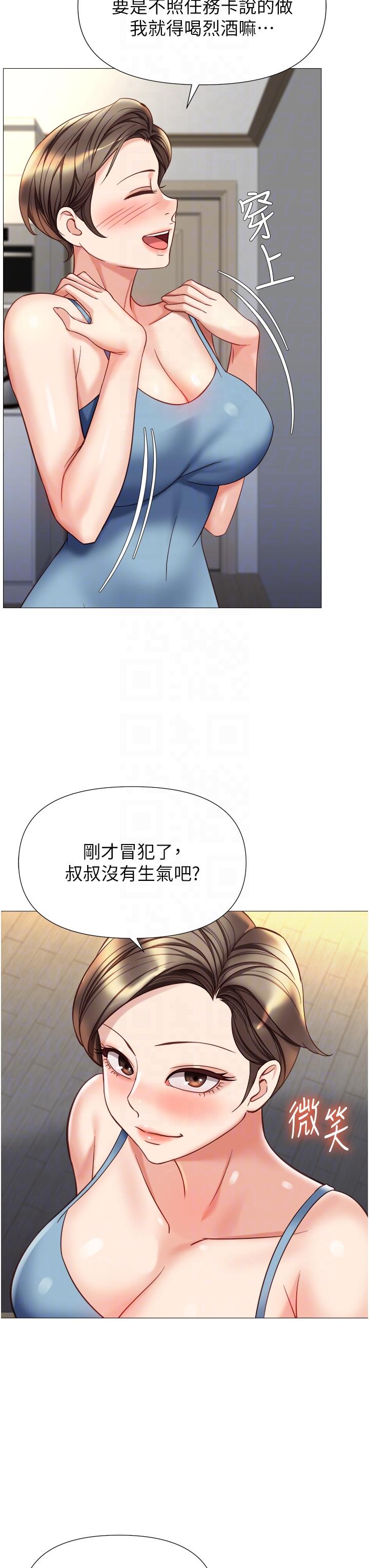 6P - 女儿闺蜜都归ME