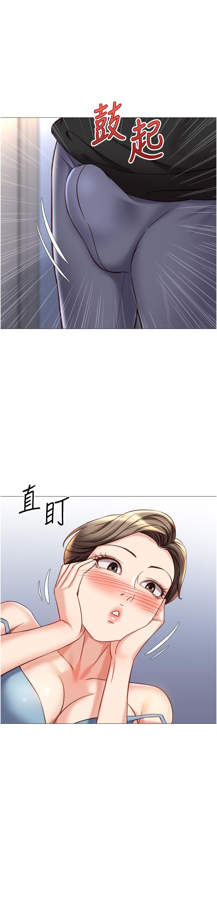 8P - 女儿闺蜜都归ME