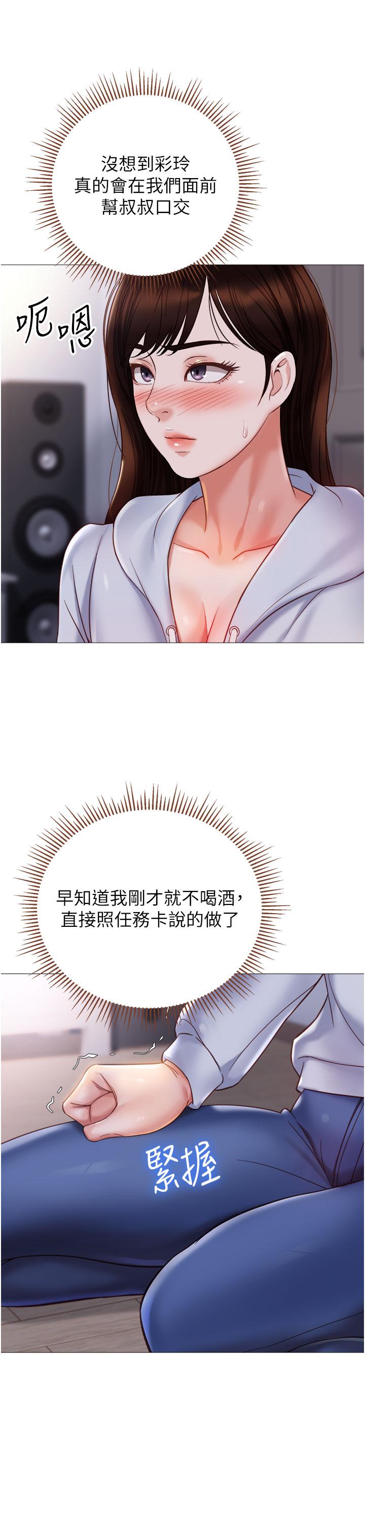 13P - 女儿闺蜜都归ME