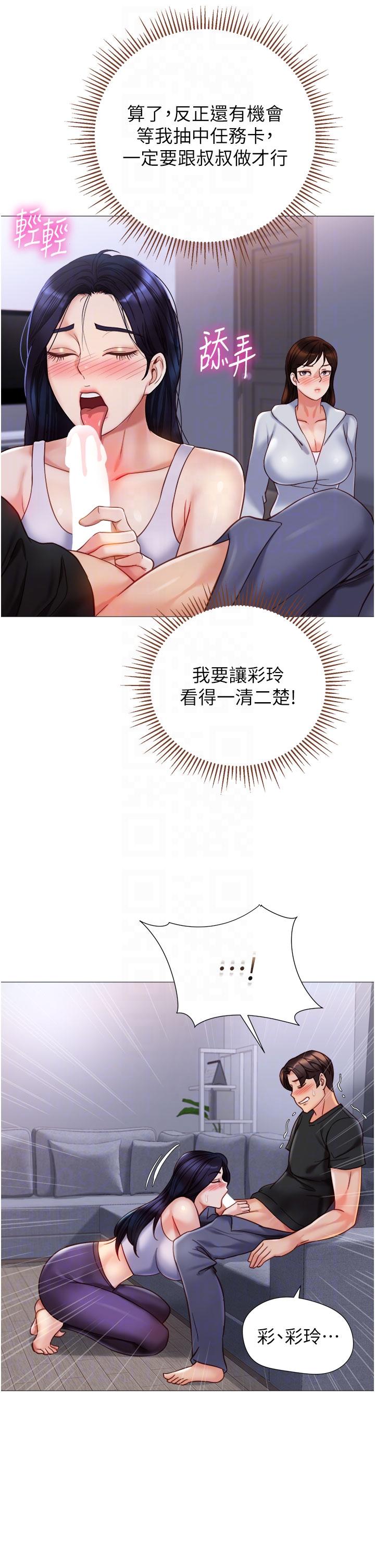 14P - 女儿闺蜜都归ME