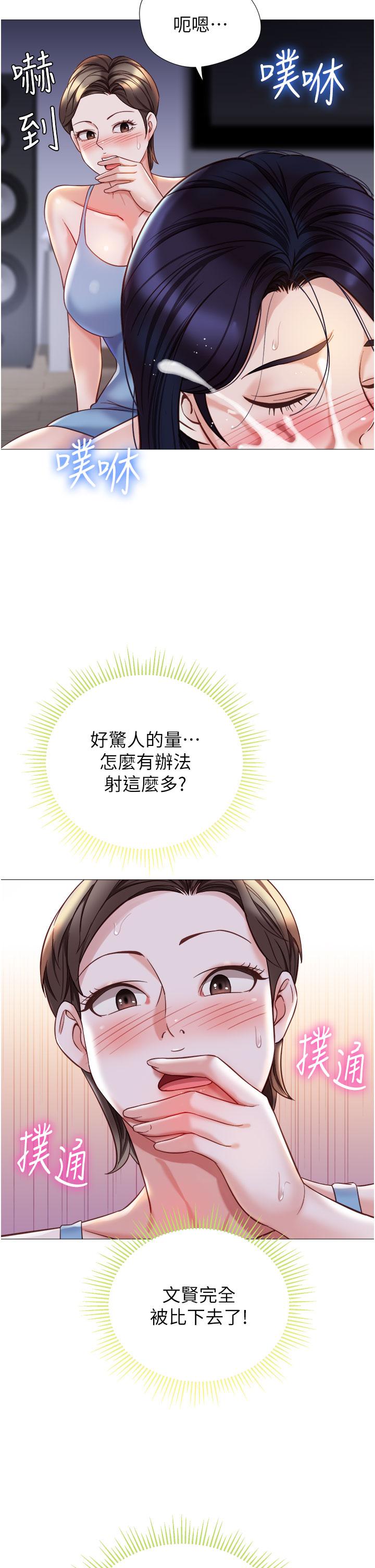 16P - 女儿闺蜜都归ME