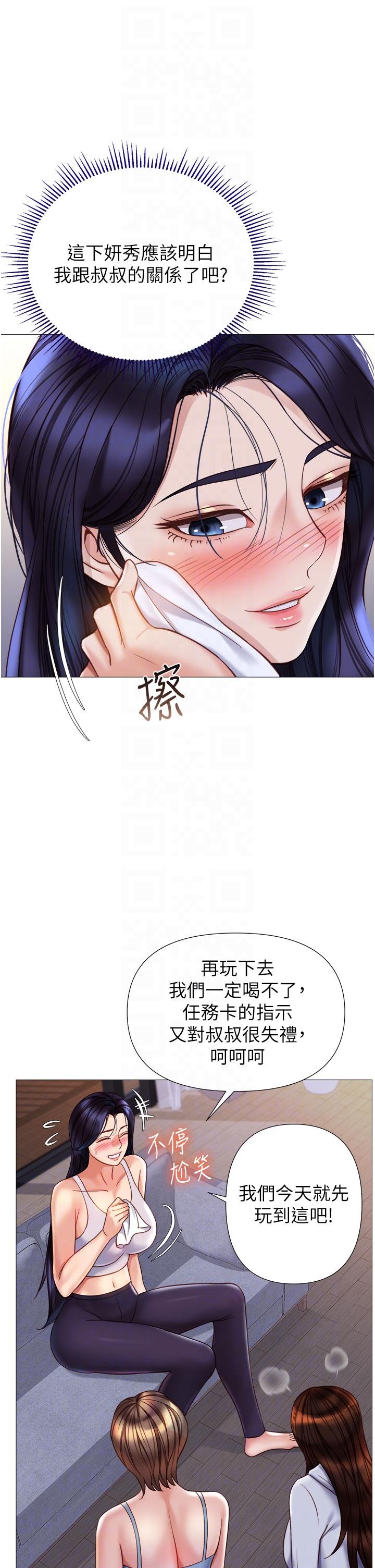 18P - 女儿闺蜜都归ME