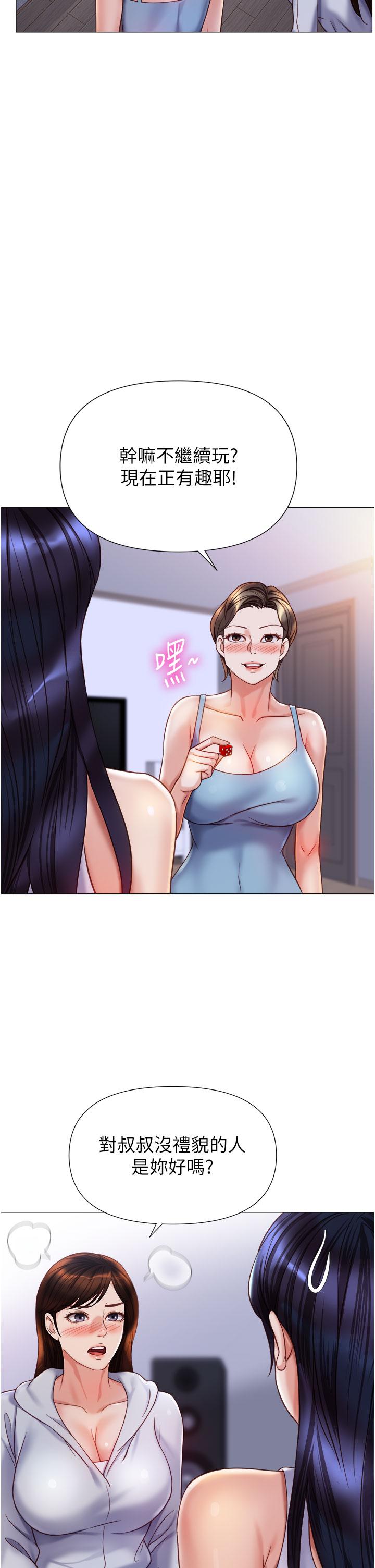 19P - 女儿闺蜜都归ME