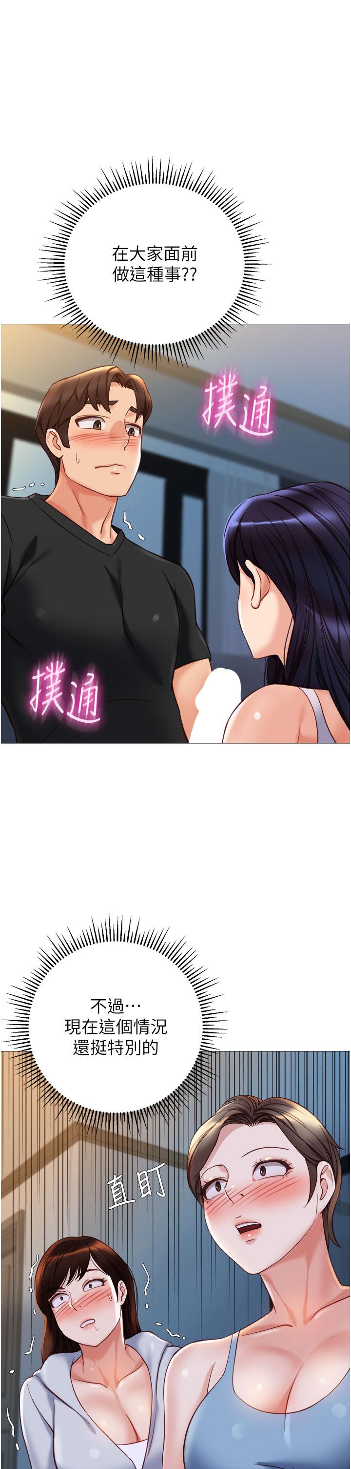 1P - 女儿闺蜜都归ME