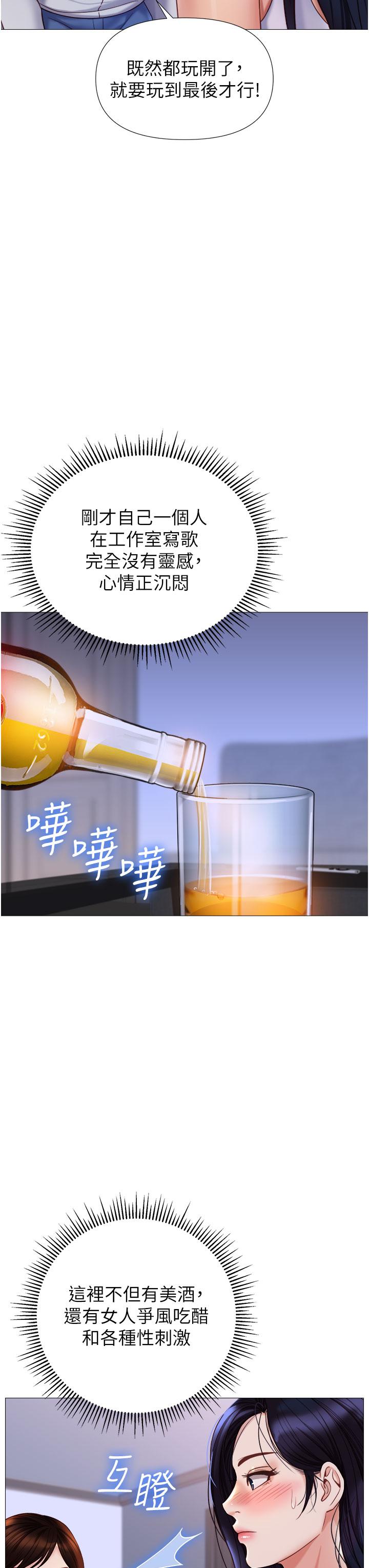 20P - 女儿闺蜜都归ME