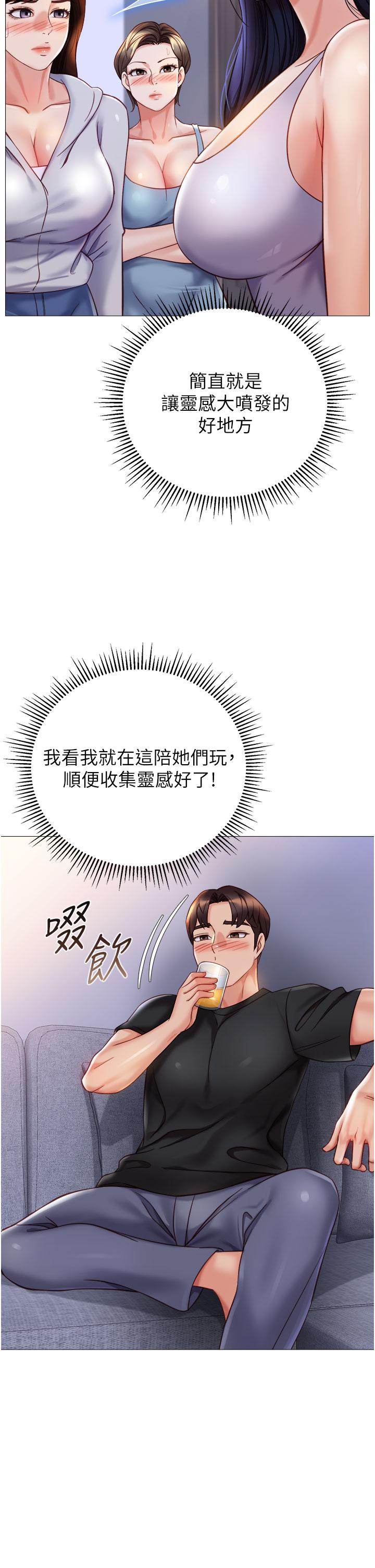 21P - 女儿闺蜜都归ME