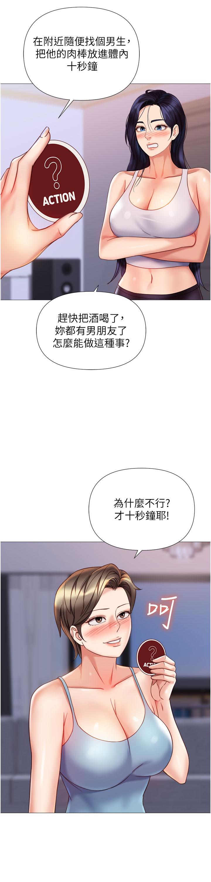 23P - 女儿闺蜜都归ME
