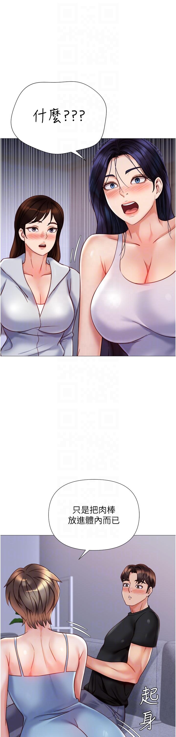 24P - 女儿闺蜜都归ME