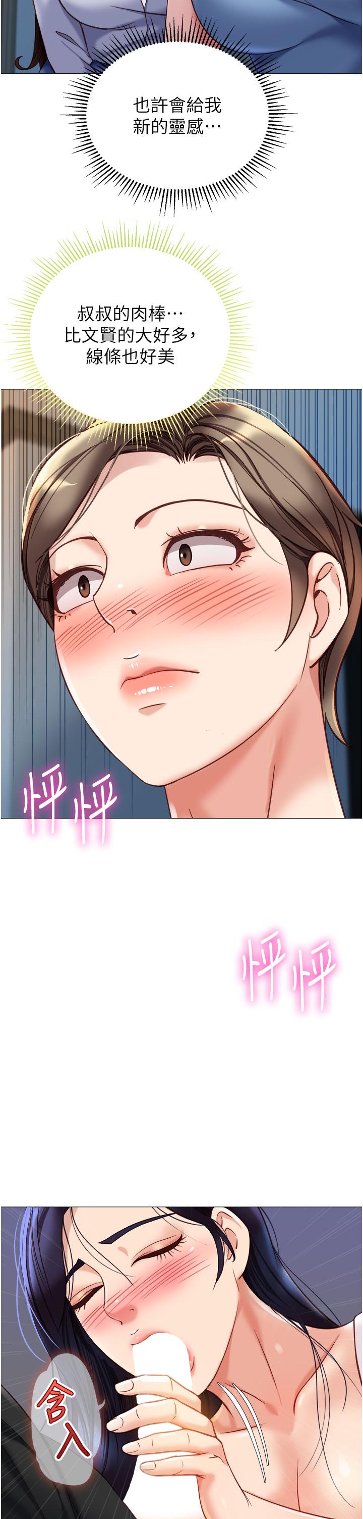 2P - 女儿闺蜜都归ME