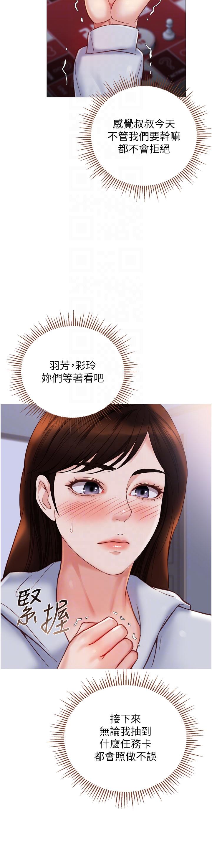 32P - 女儿闺蜜都归ME