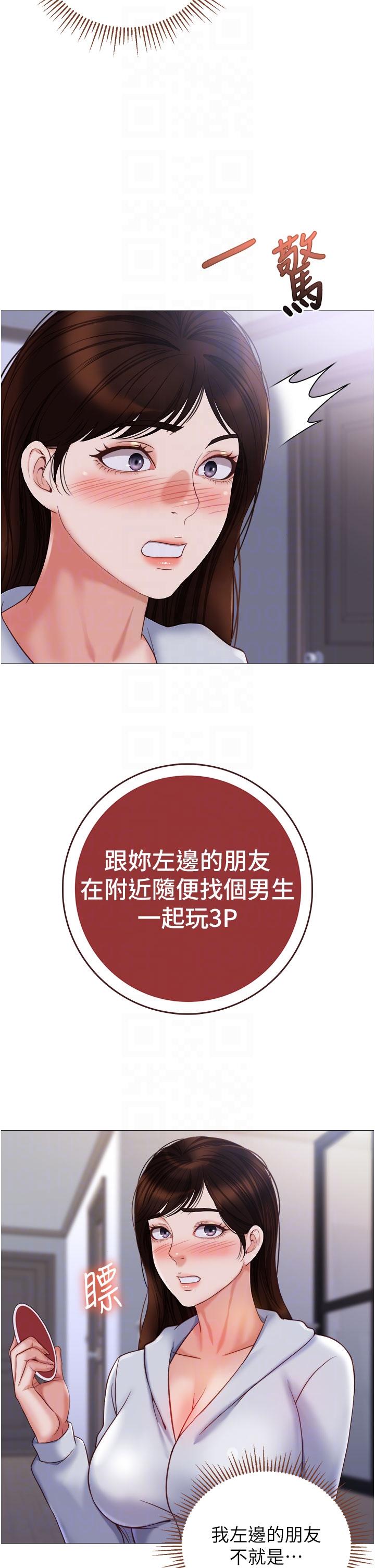 34P - 女儿闺蜜都归ME