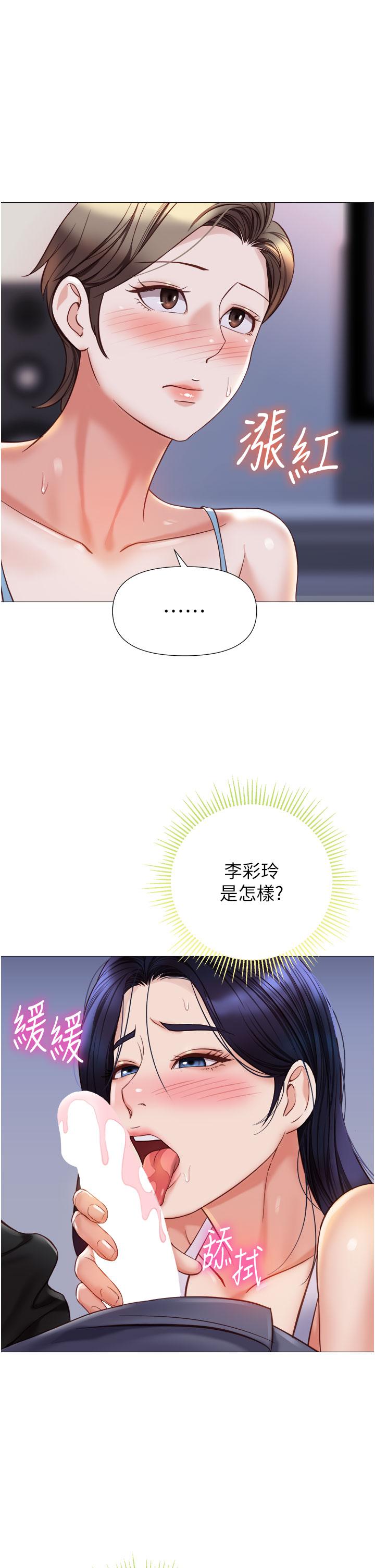 8P - 女儿闺蜜都归ME