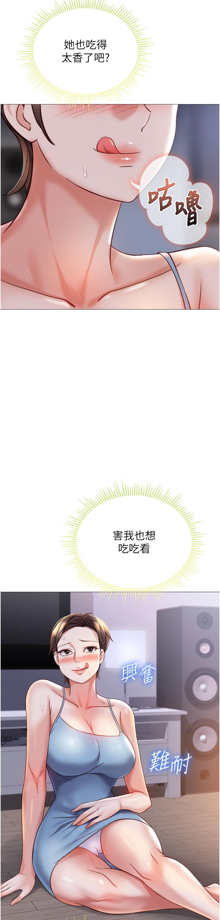 9P - 女儿闺蜜都归ME