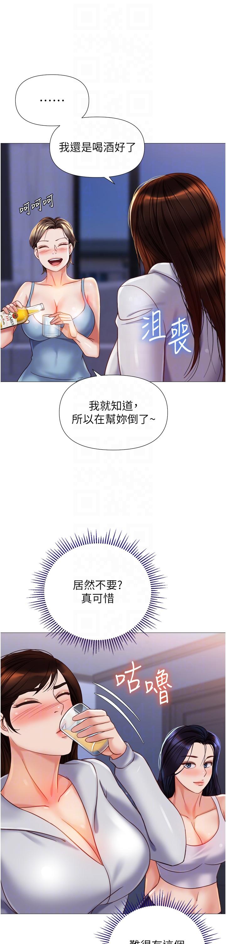 10P - 女儿闺蜜都归ME