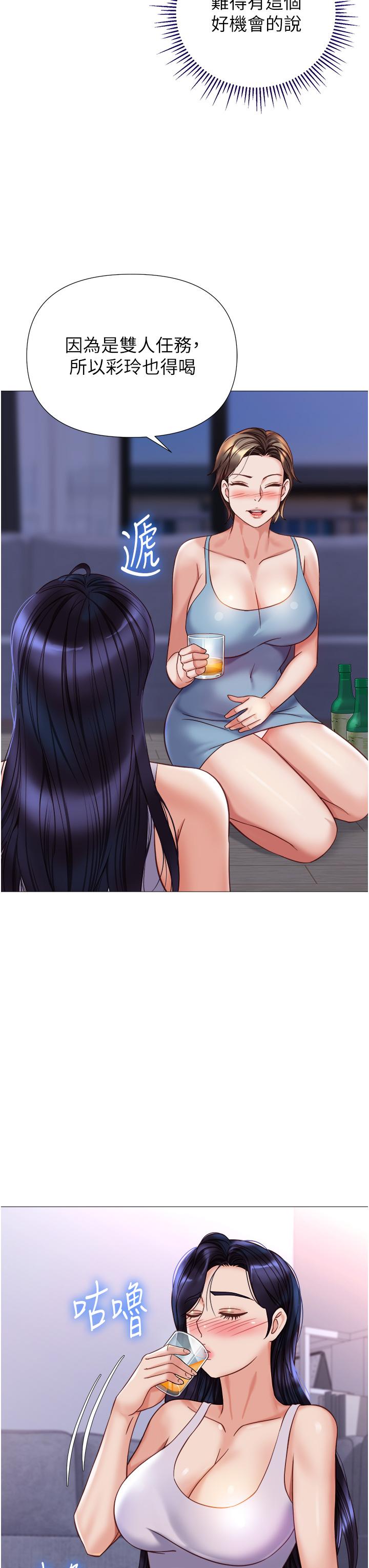 11P - 女儿闺蜜都归ME