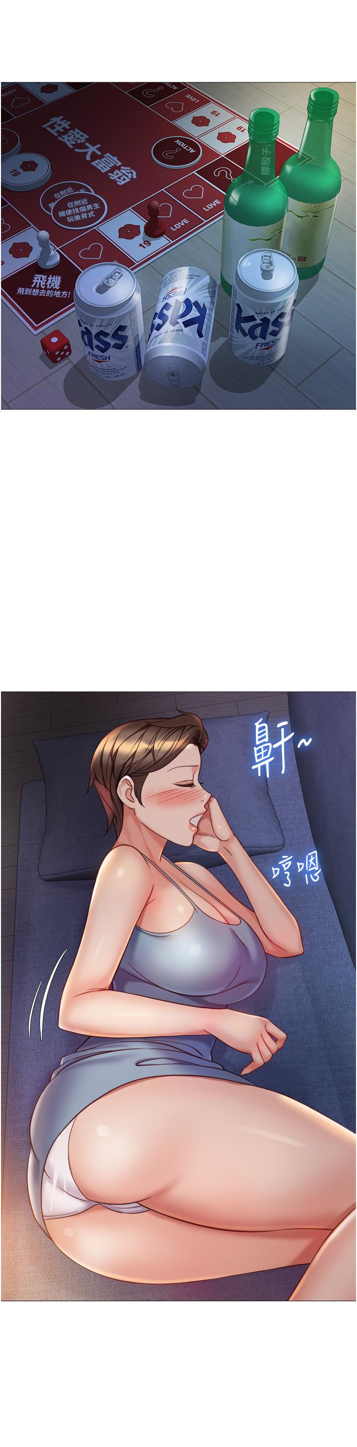 13P - 女儿闺蜜都归ME