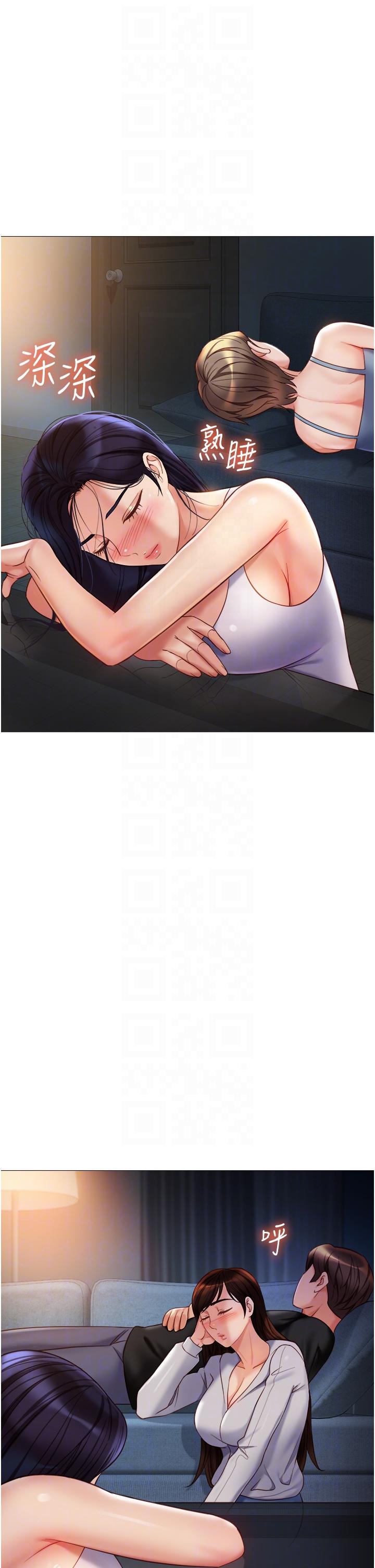 14P - 女儿闺蜜都归ME