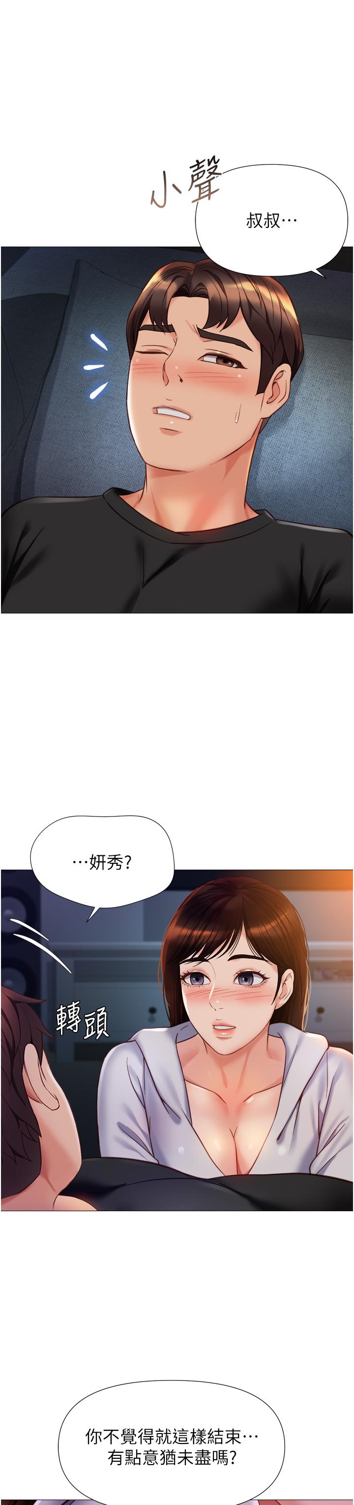 16P - 女儿闺蜜都归ME