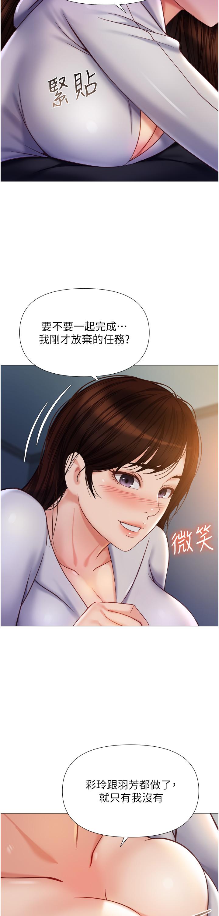 17P - 女儿闺蜜都归ME