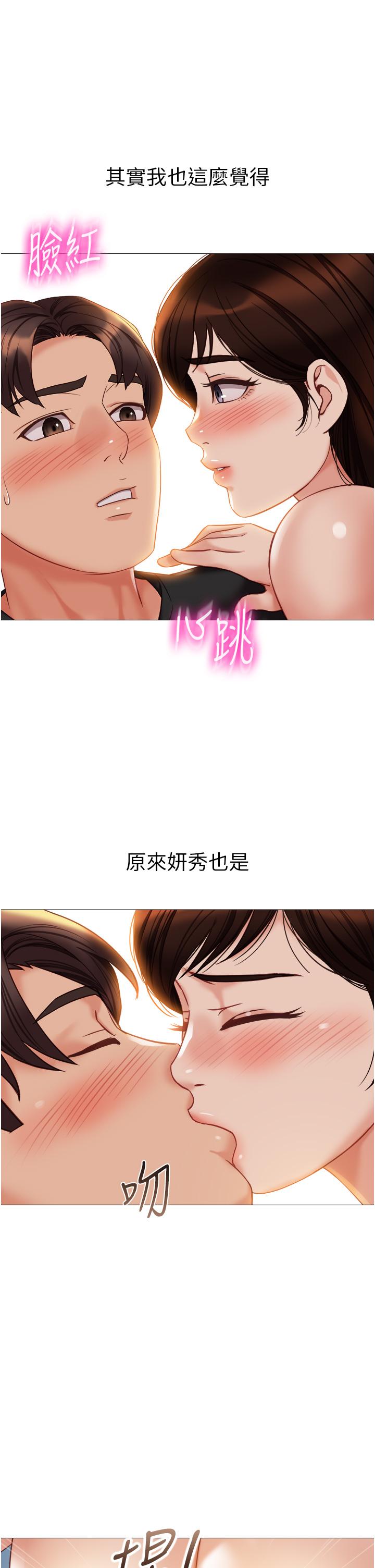 19P - 女儿闺蜜都归ME