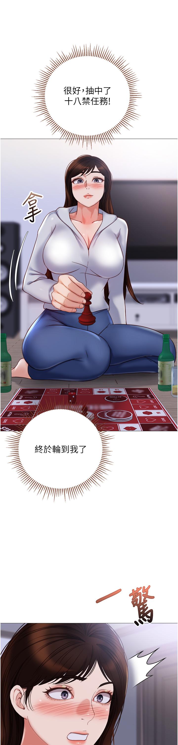 1P - 女儿闺蜜都归ME