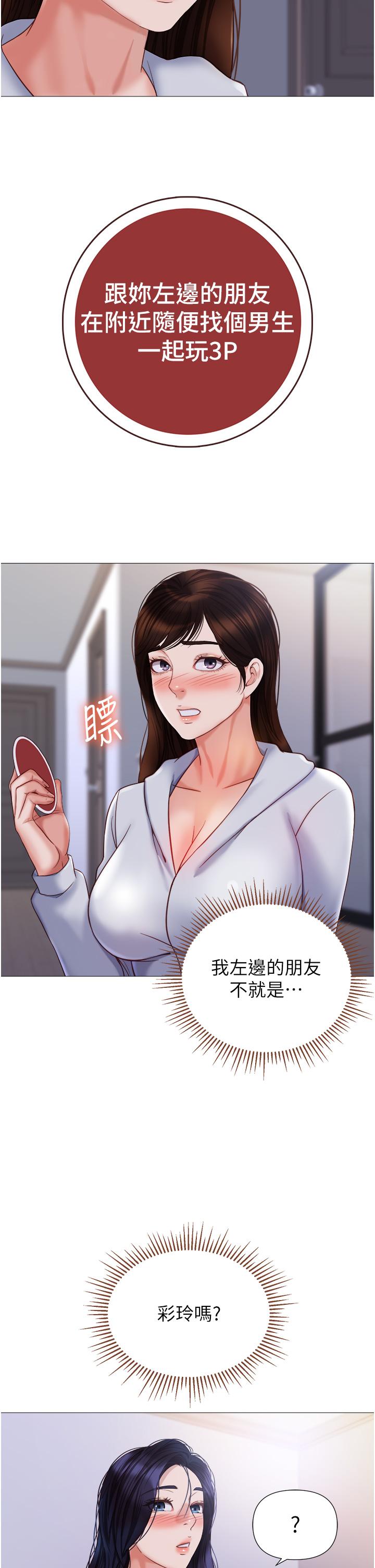 2P - 女儿闺蜜都归ME