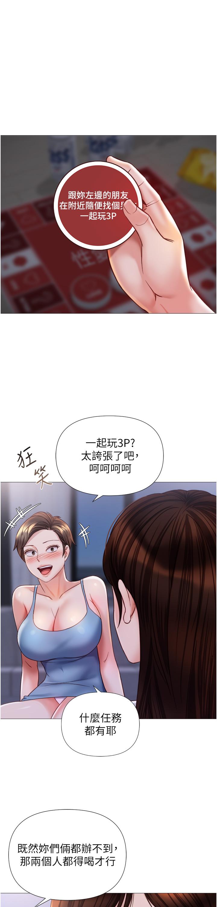 4P - 女儿闺蜜都归ME