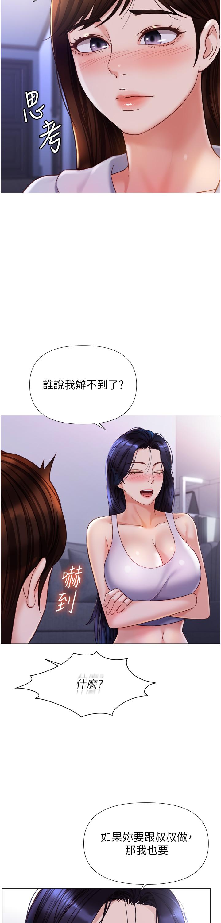 5P - 女儿闺蜜都归ME