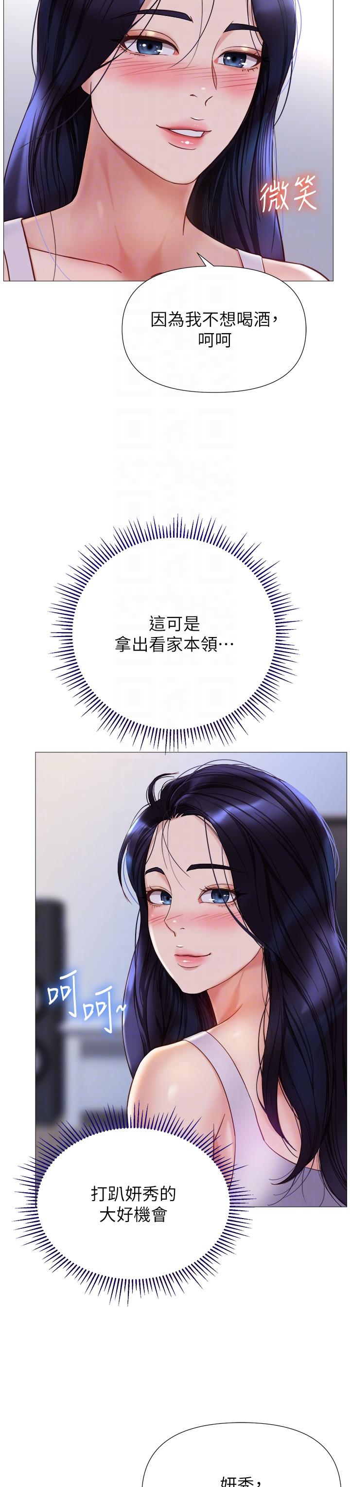 6P - 女儿闺蜜都归ME