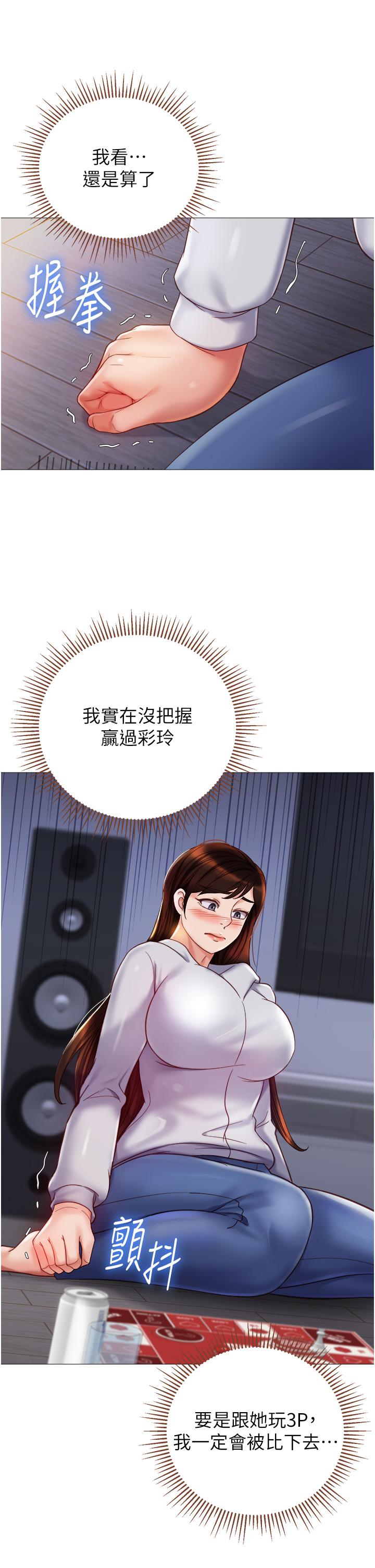 9P - 女儿闺蜜都归ME