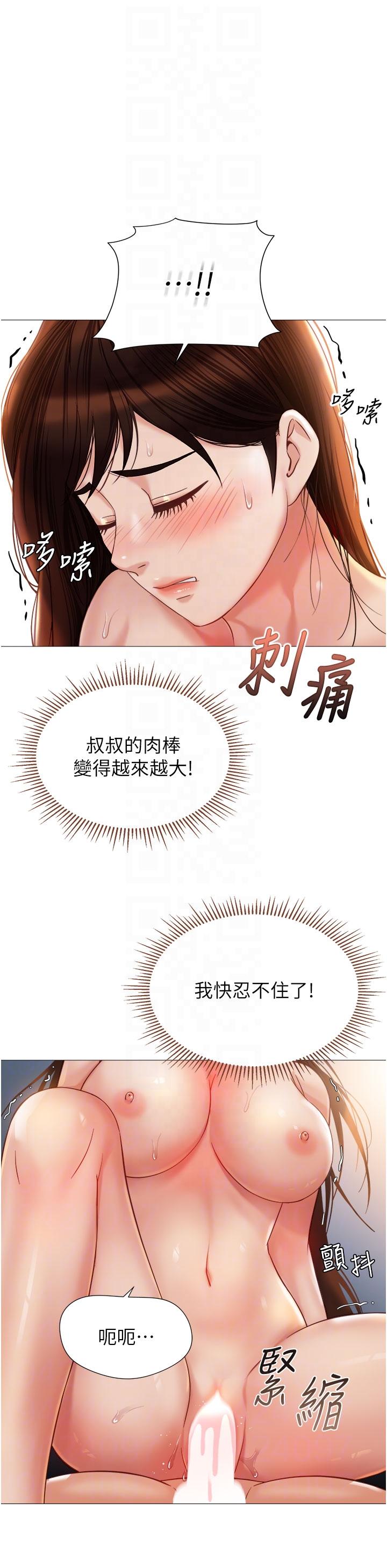 14P - 女儿闺蜜都归ME