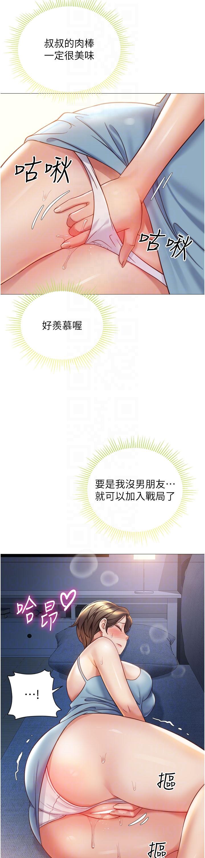 18P - 女儿闺蜜都归ME