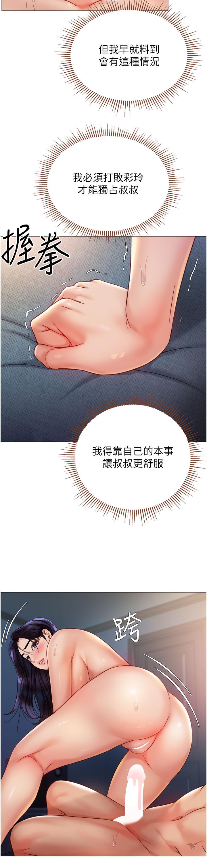 23P - 女儿闺蜜都归ME