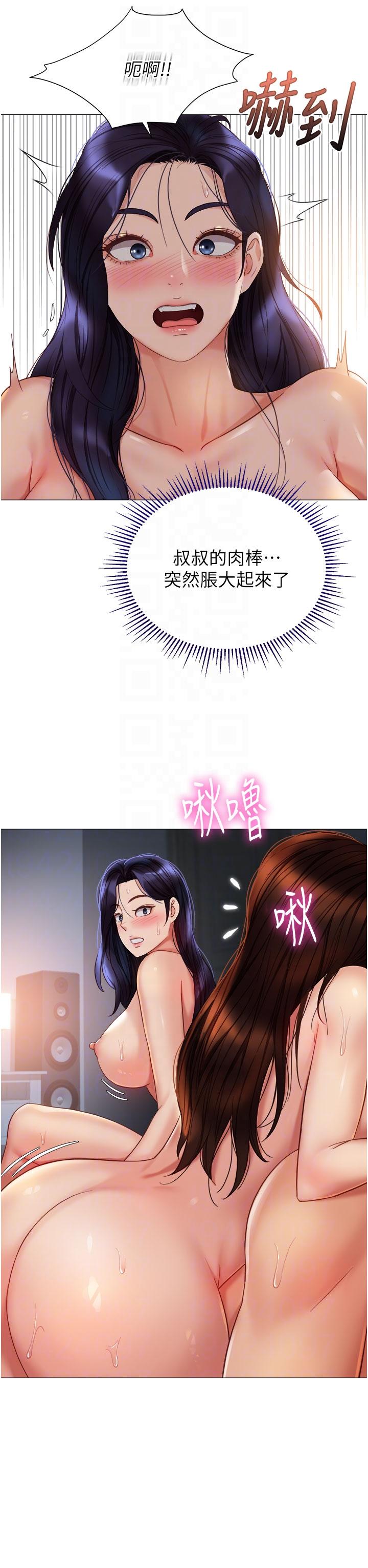 28P - 女儿闺蜜都归ME