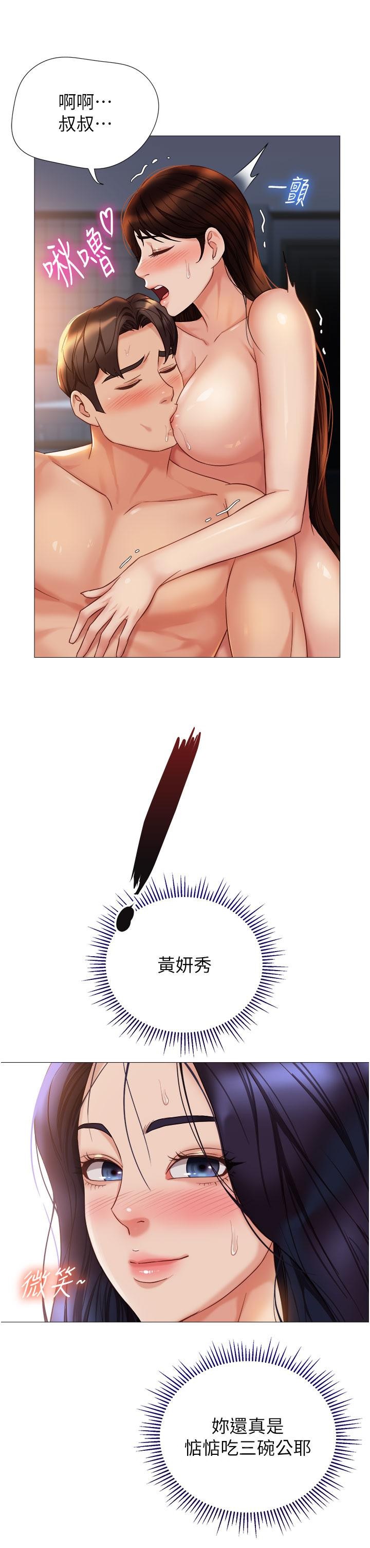 29P - 女儿闺蜜都归ME