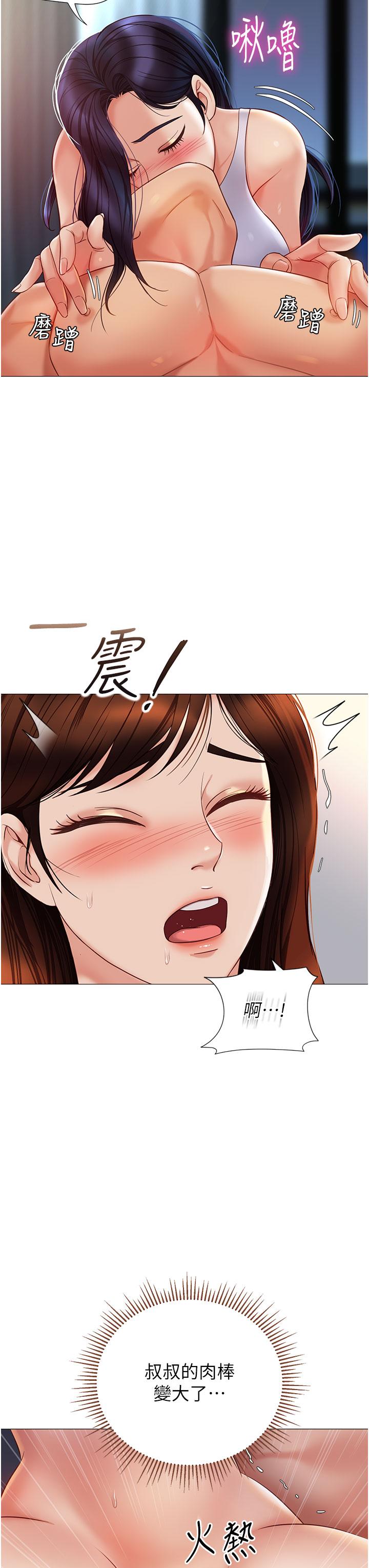 3P - 女儿闺蜜都归ME