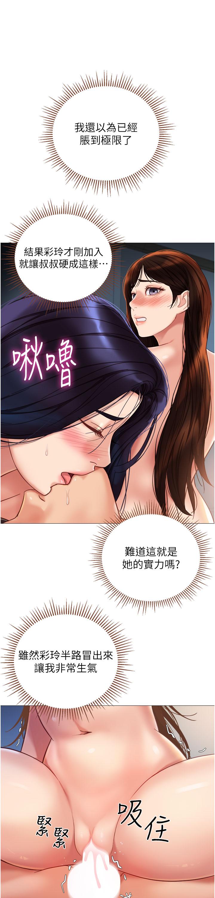5P - 女儿闺蜜都归ME