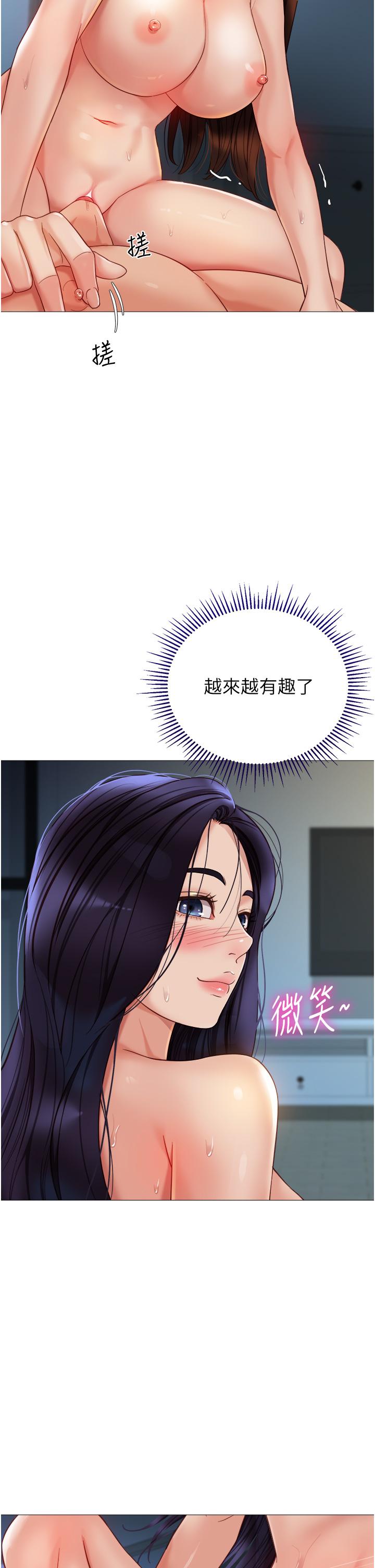 17P - 女儿闺蜜都归ME