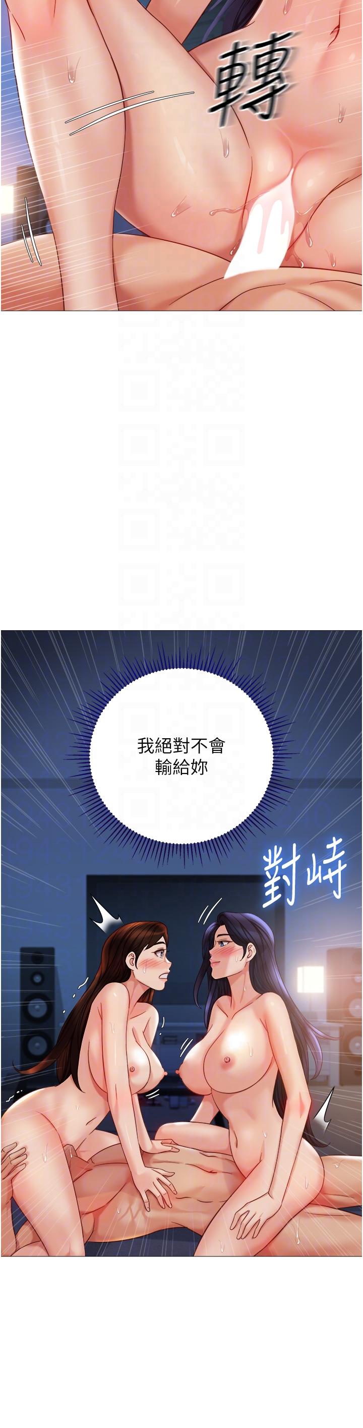 18P - 女儿闺蜜都归ME