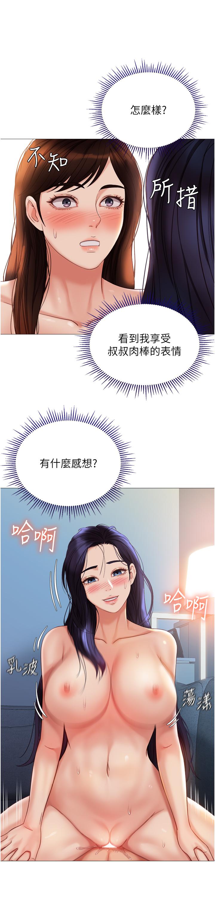 19P - 女儿闺蜜都归ME
