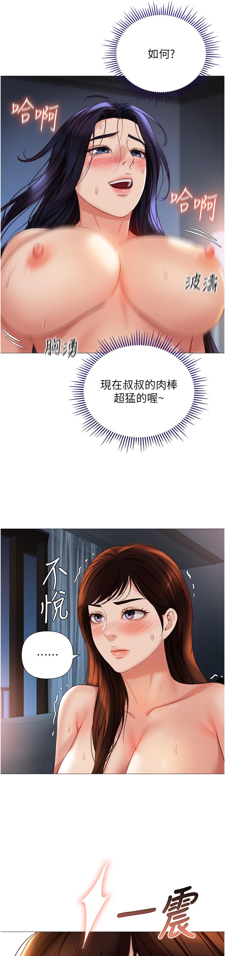 21P - 女儿闺蜜都归ME