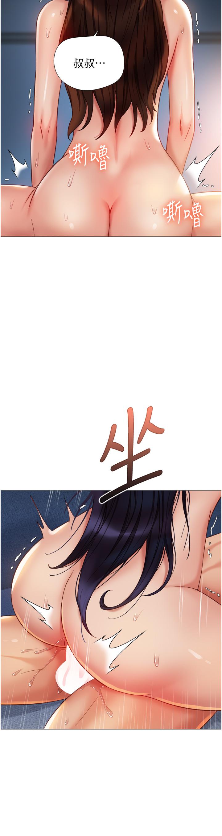 23P - 女儿闺蜜都归ME