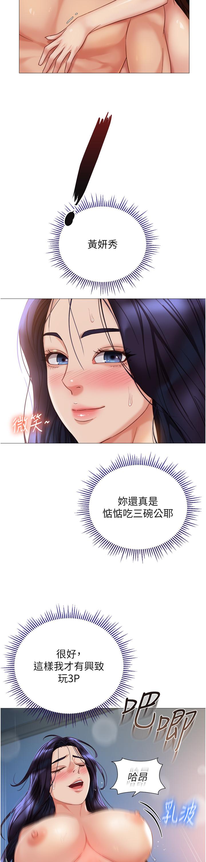 2P - 女儿闺蜜都归ME