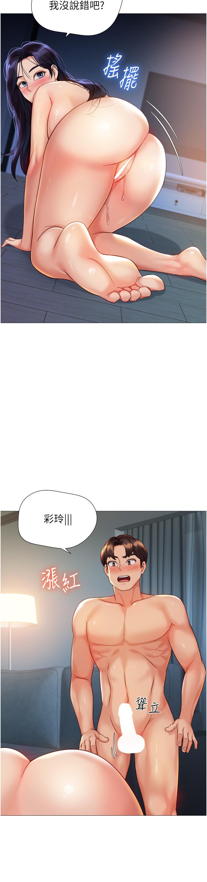 31P - 女儿闺蜜都归ME