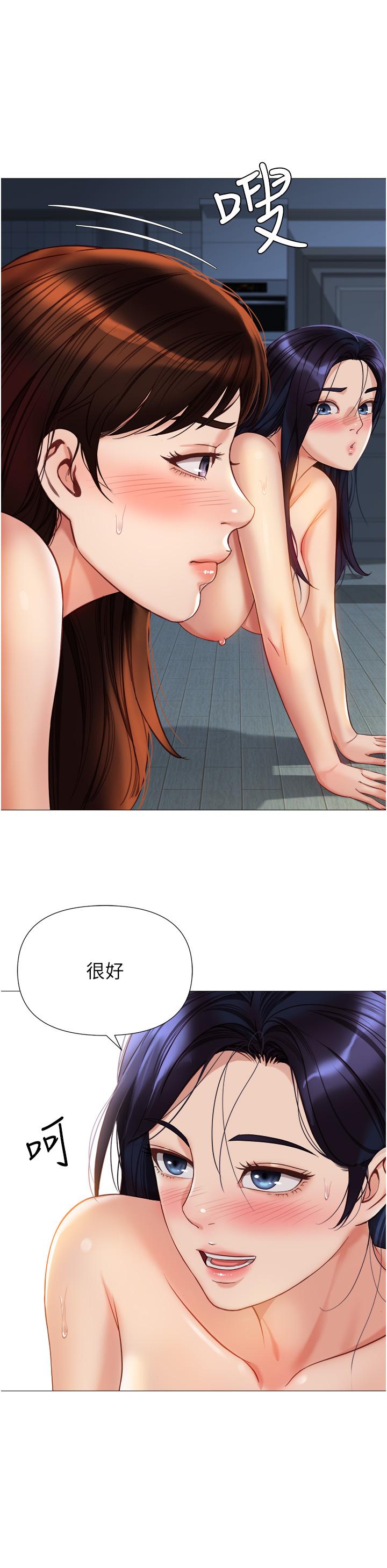 33P - 女儿闺蜜都归ME