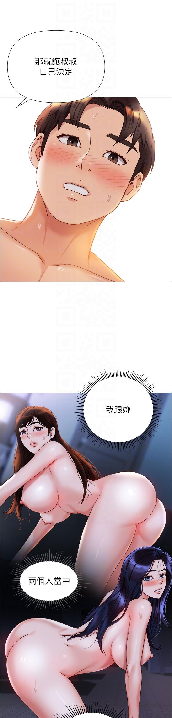 34P - 女儿闺蜜都归ME