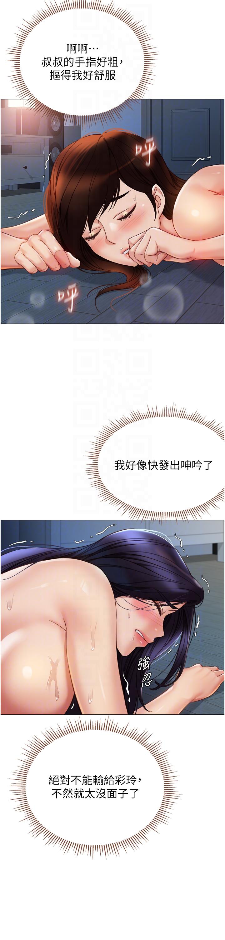 14P - 女儿闺蜜都归ME