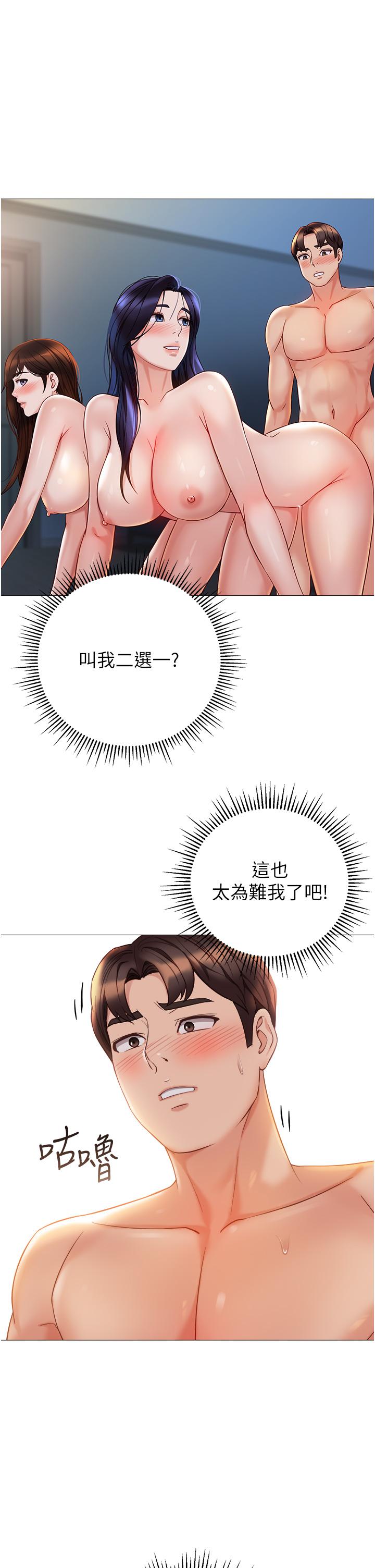 1P - 女儿闺蜜都归ME