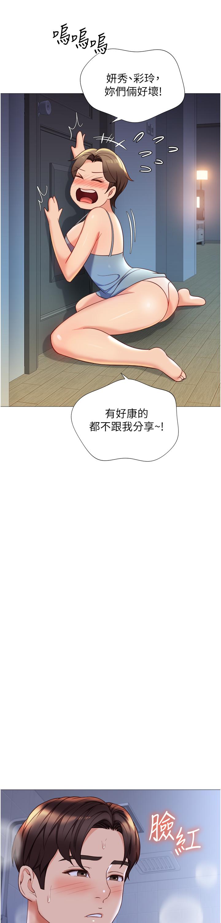 21P - 女儿闺蜜都归ME