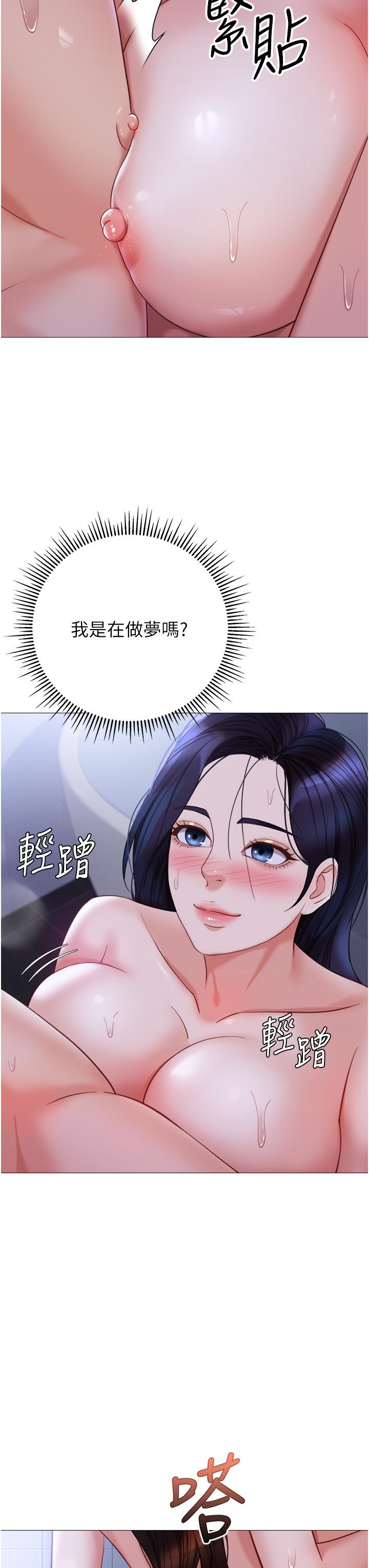 23P - 女儿闺蜜都归ME